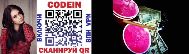 Кодеиновый сироп Lean Purple Drank  Елец 