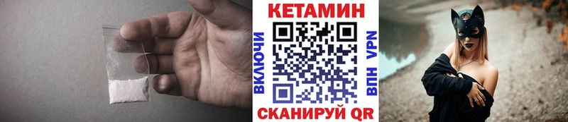 КЕТАМИН ketamine  Елец 