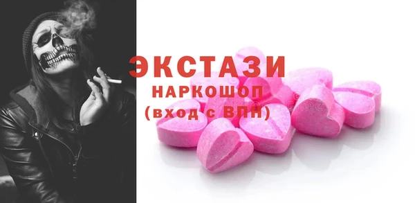 экстази Вязьма
