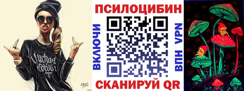 Галлюциногенные грибы Magic Shrooms  Елец 